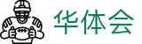 华体会中国官方网站首页 - 极致高清体育前沿